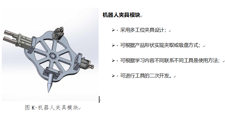 工業(yè)機器人多功能實訓(xùn)工作站