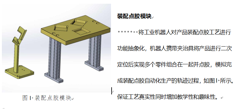 工業(yè)機器人多功能實訓(xùn)工作站